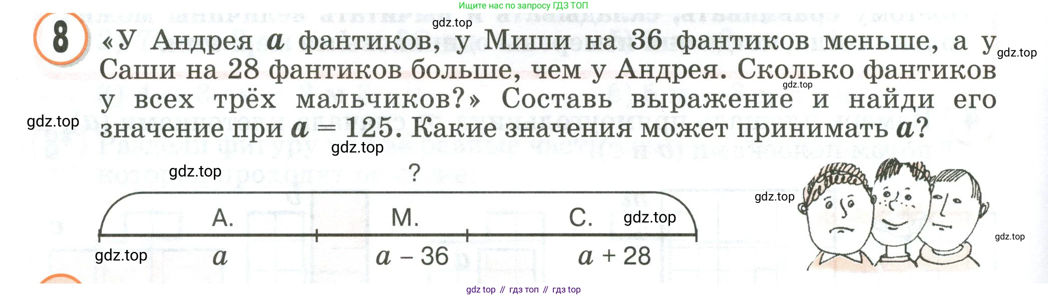 Математика, 2 класс учебное пособие - тетрадь, автор: Петерсон Людмила Георгиевна, издательство Просвещение, Москва, 2023, голубого цвета, Часть 2, страница 56, номер 8, Условие 2020-2022