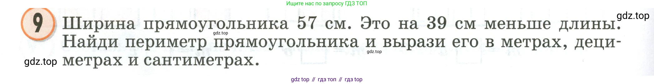 Математика, 2 класс учебное пособие - тетрадь, автор: Петерсон Людмила Георгиевна, издательство Просвещение, Москва, 2023, голубого цвета, Часть 2, страница 56, номер 9, Условие 2020-2022