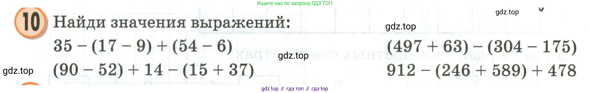Математика, 2 класс учебное пособие - тетрадь, автор: Петерсон Людмила Георгиевна, издательство Просвещение, Москва, 2023, голубого цвета, Часть 2, страница 60, номер 10, Условие 2020-2022