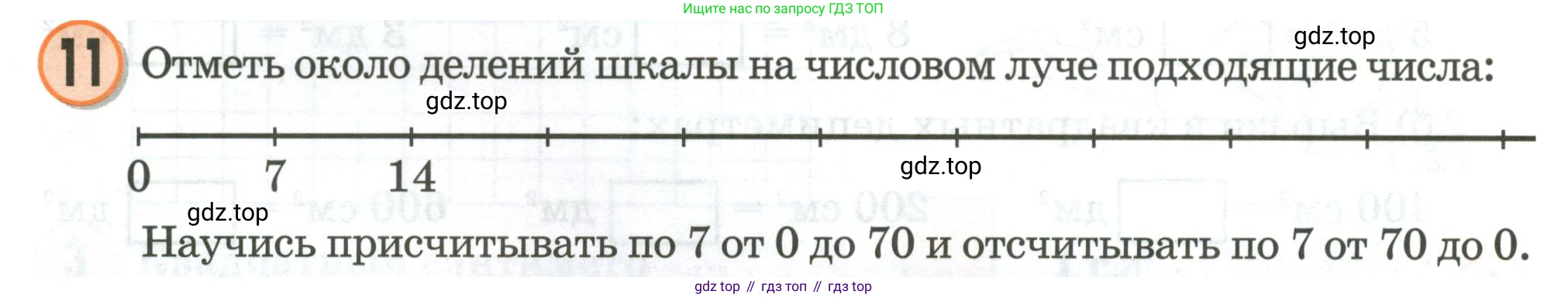 Математика, 2 класс учебное пособие - тетрадь, автор: Петерсон Людмила Георгиевна, издательство Просвещение, Москва, 2023, голубого цвета, Часть 2, страница 60, номер 11, Условие 2020-2022