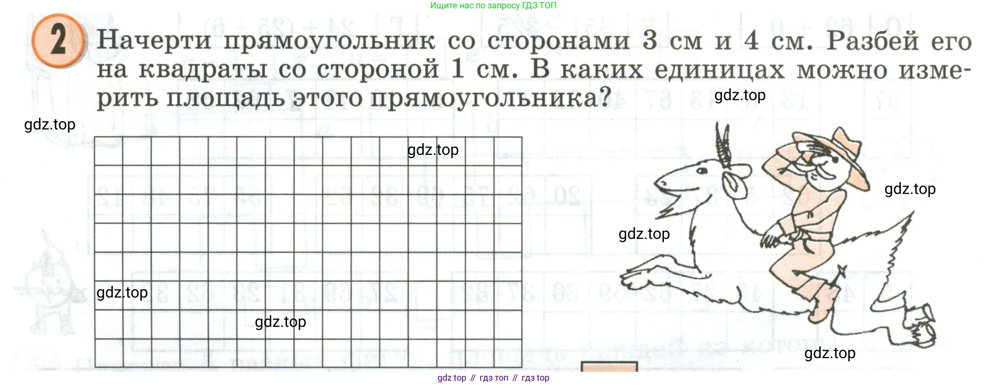 Математика, 2 класс учебное пособие - тетрадь, автор: Петерсон Людмила Георгиевна, издательство Просвещение, Москва, 2023, голубого цвета, Часть 2, страница 58, номер 2, Условие 2020-2022