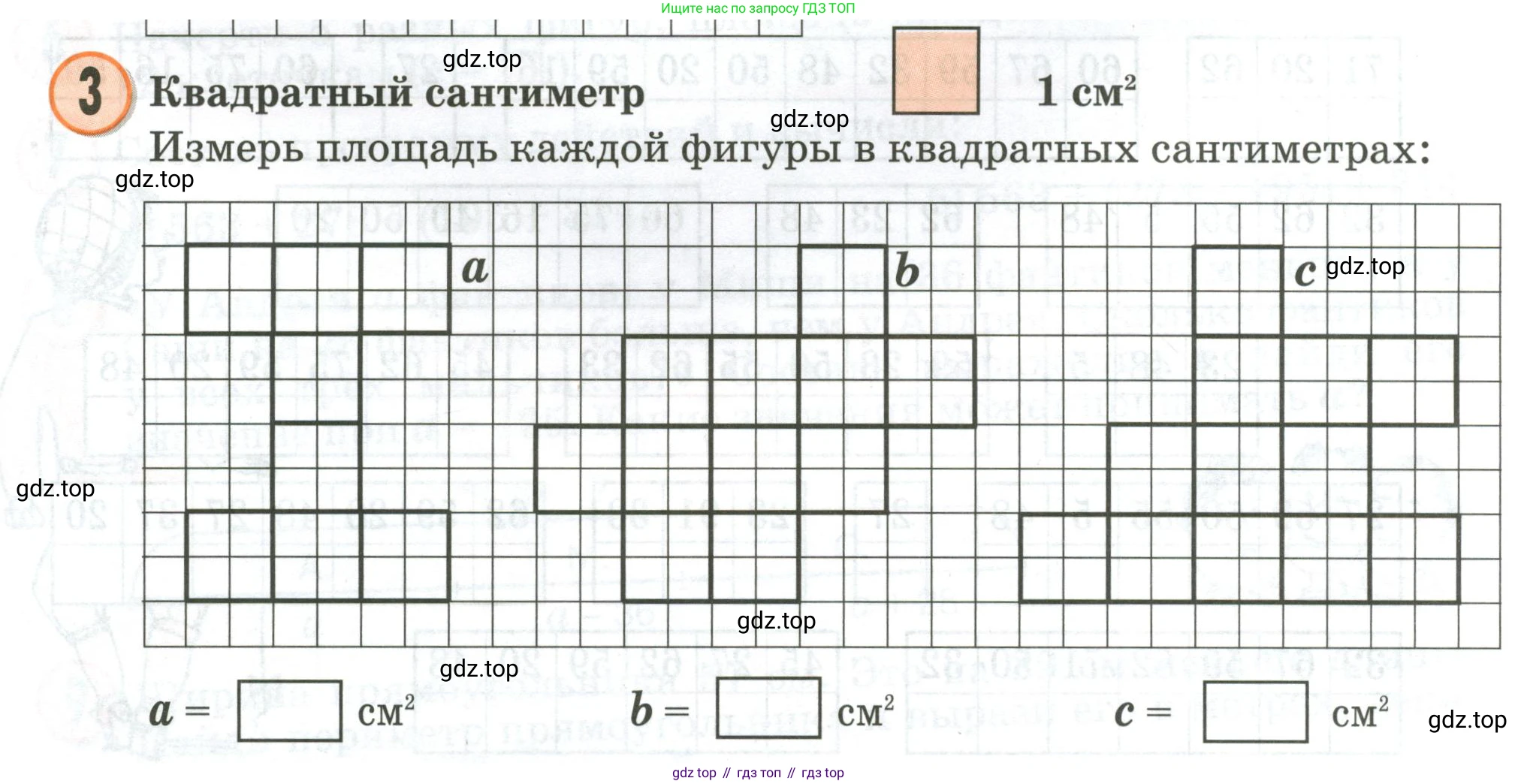 Математика, 2 класс учебное пособие - тетрадь, автор: Петерсон Людмила Георгиевна, издательство Просвещение, Москва, 2023, голубого цвета, Часть 2, страница 58, номер 3, Условие 2020-2022