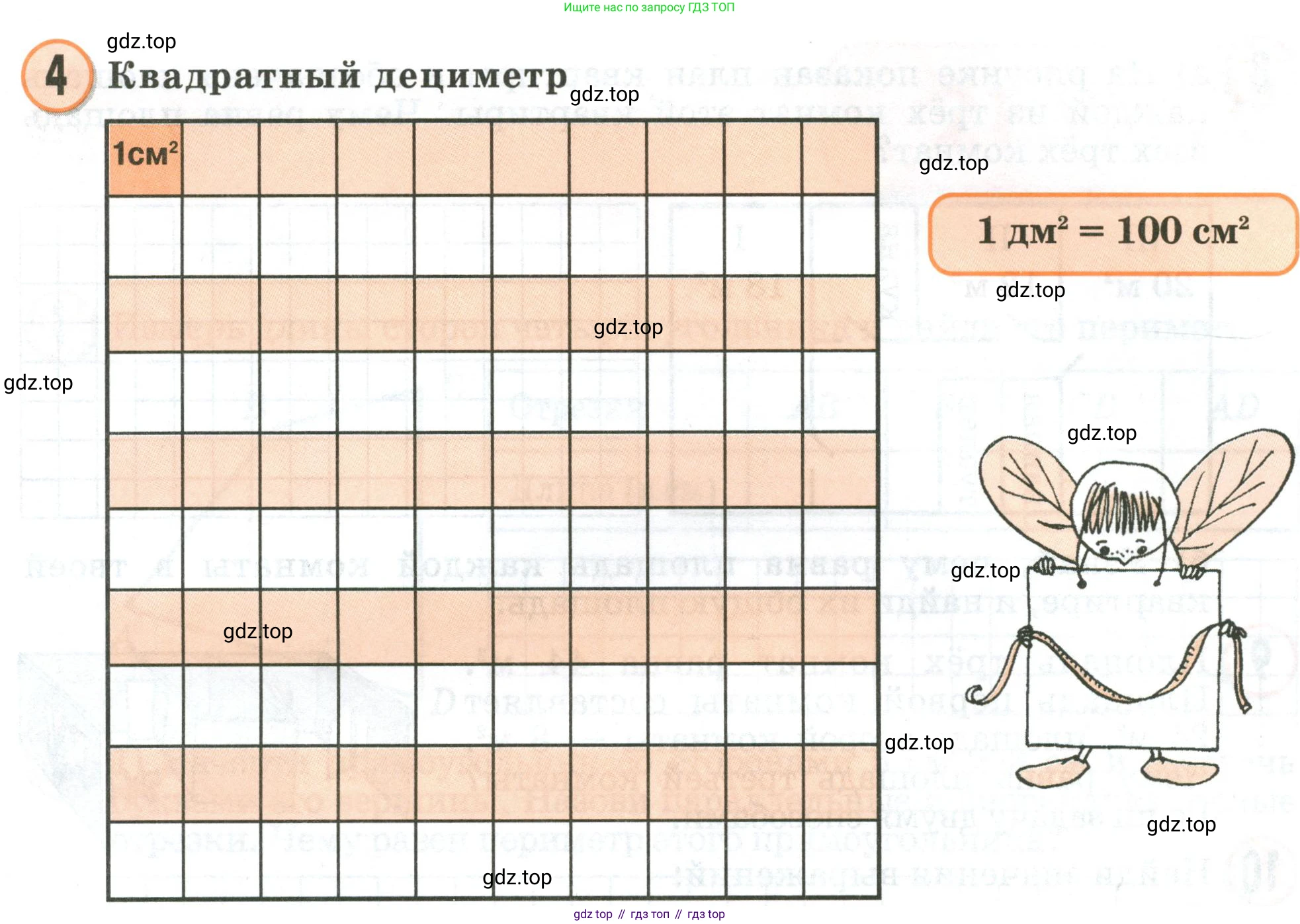 Математика, 2 класс учебное пособие - тетрадь, автор: Петерсон Людмила Георгиевна, издательство Просвещение, Москва, 2023, голубого цвета, Часть 2, страница 59, номер 4, Условие 2020-2022