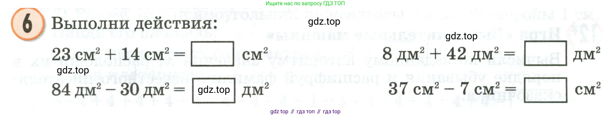 Математика, 2 класс учебное пособие - тетрадь, автор: Петерсон Людмила Георгиевна, издательство Просвещение, Москва, 2023, голубого цвета, Часть 2, страница 59, номер 6, Условие 2020-2022