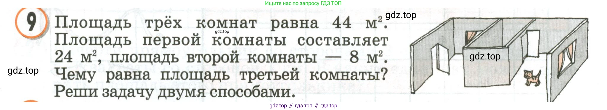 Математика, 2 класс учебное пособие - тетрадь, автор: Петерсон Людмила Георгиевна, издательство Просвещение, Москва, 2023, голубого цвета, Часть 2, страница 60, номер 9, Условие 2020-2022