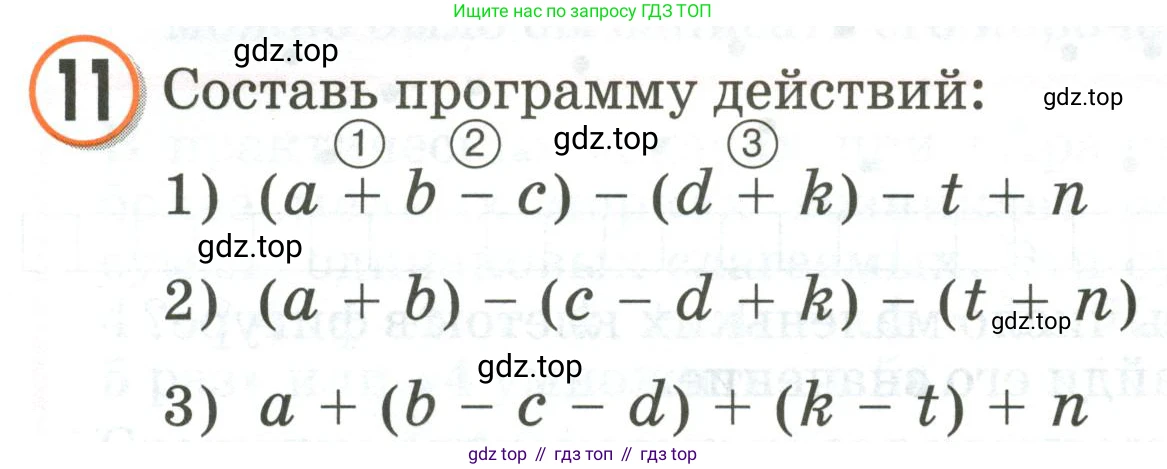 Математика, 2 класс учебное пособие - тетрадь, автор: Петерсон Людмила Георгиевна, издательство Просвещение, Москва, 2023, голубого цвета, Часть 2, страница 63, номер 11, Условие 2020-2022