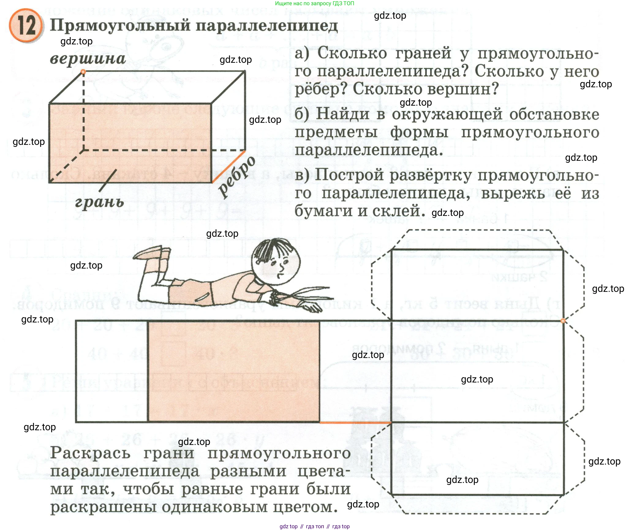 Математика, 2 класс учебное пособие - тетрадь, автор: Петерсон Людмила Георгиевна, издательство Просвещение, Москва, 2023, голубого цвета, Часть 2, страница 63, номер 12, Условие 2020-2022