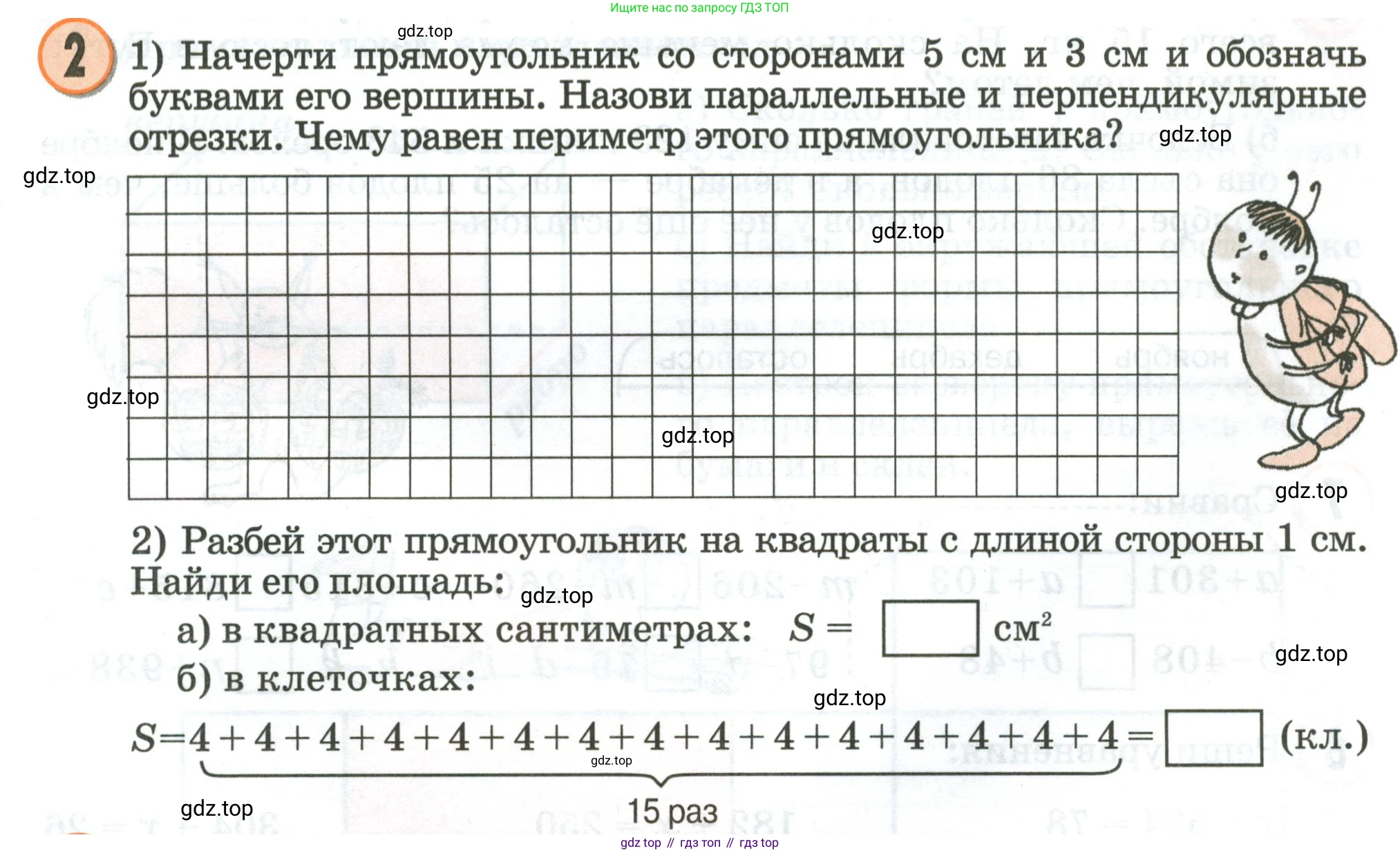 Математика, 2 класс учебное пособие - тетрадь, автор: Петерсон Людмила Георгиевна, издательство Просвещение, Москва, 2023, голубого цвета, Часть 2, страница 61, номер 2, Условие 2020-2022