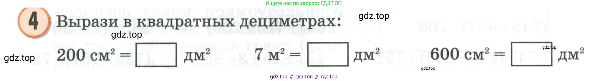 Математика, 2 класс учебное пособие - тетрадь, автор: Петерсон Людмила Георгиевна, издательство Просвещение, Москва, 2023, голубого цвета, Часть 2, страница 61, номер 4, Условие 2020-2022