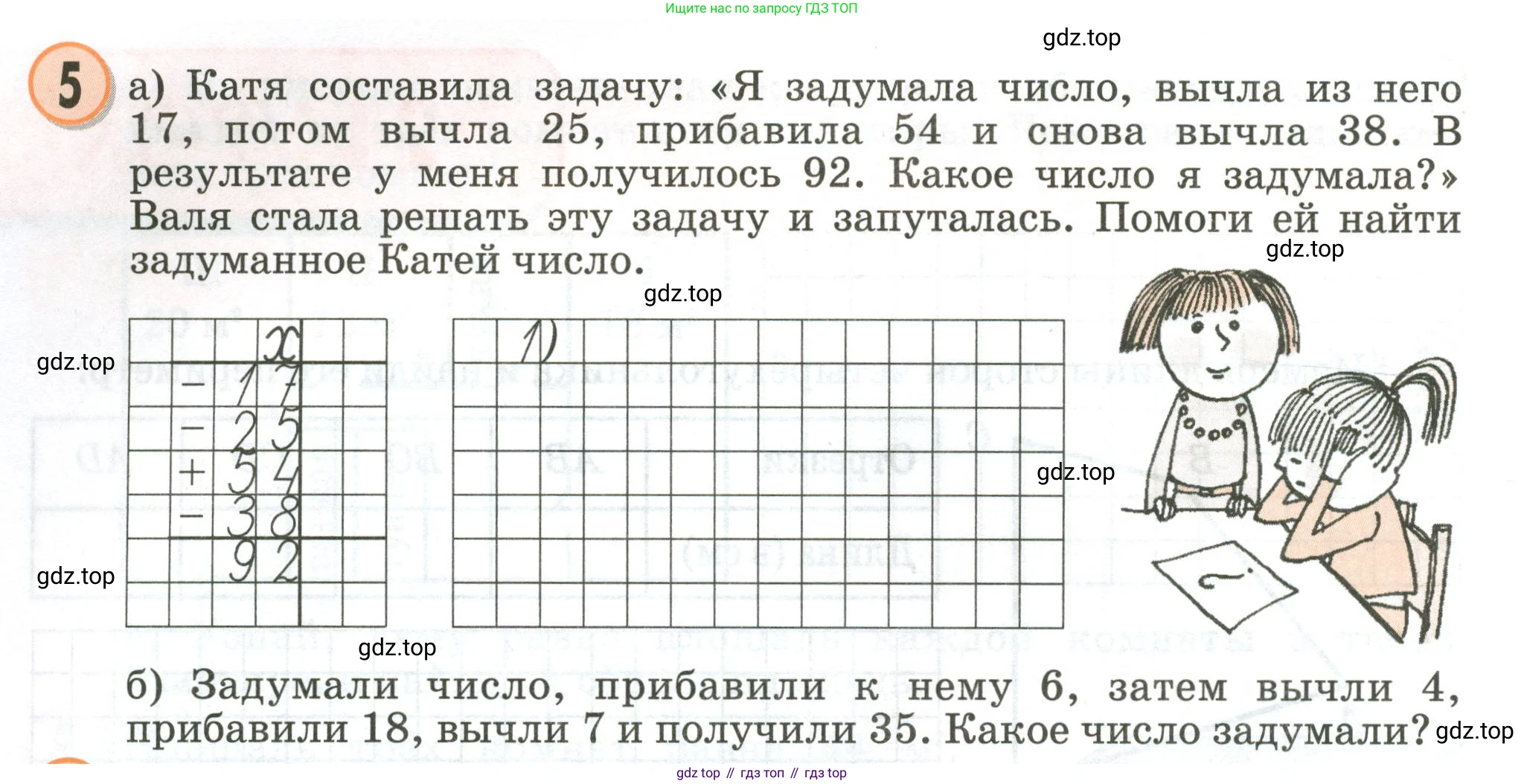 Математика, 2 класс учебное пособие - тетрадь, автор: Петерсон Людмила Георгиевна, издательство Просвещение, Москва, 2023, голубого цвета, Часть 2, страница 62, номер 5, Условие 2020-2022