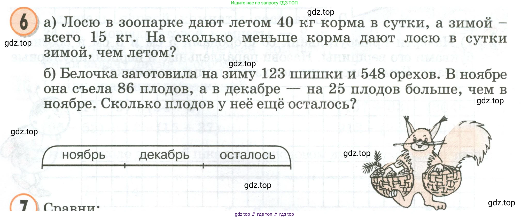 Математика, 2 класс учебное пособие - тетрадь, автор: Петерсон Людмила Георгиевна, издательство Просвещение, Москва, 2023, голубого цвета, Часть 2, страница 62, номер 6, Условие 2020-2022