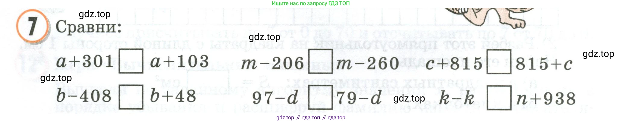 Математика, 2 класс учебное пособие - тетрадь, автор: Петерсон Людмила Георгиевна, издательство Просвещение, Москва, 2023, голубого цвета, Часть 2, страница 62, номер 7, Условие 2020-2022