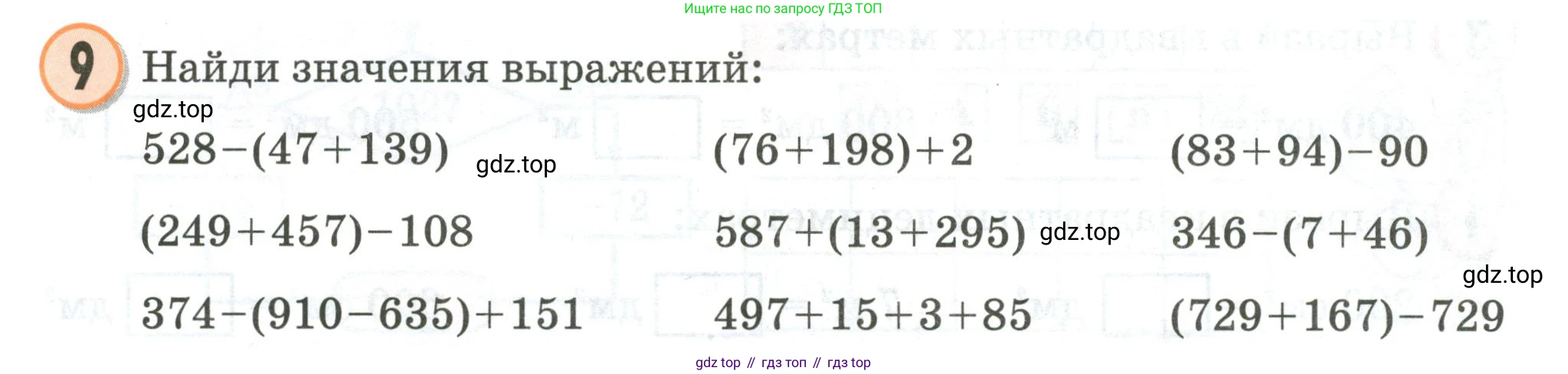 Математика, 2 класс учебное пособие - тетрадь, автор: Петерсон Людмила Георгиевна, издательство Просвещение, Москва, 2023, голубого цвета, Часть 2, страница 62, номер 9, Условие 2020-2022