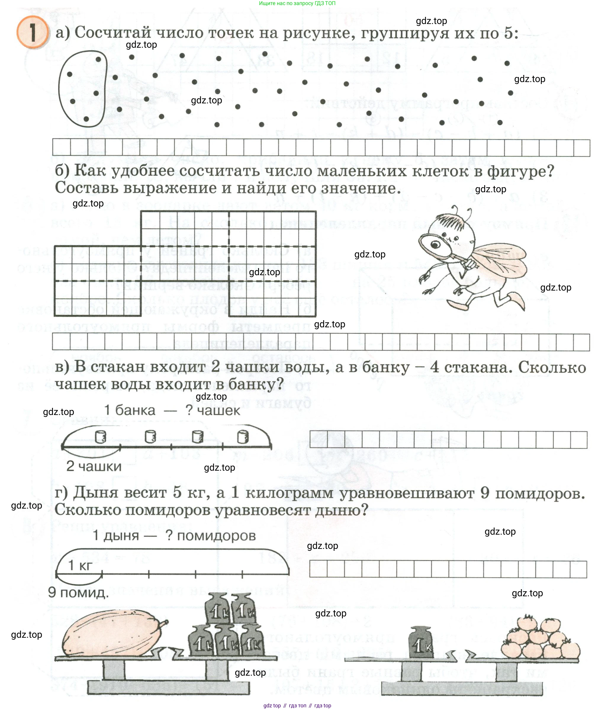 Математика, 2 класс учебное пособие - тетрадь, автор: Петерсон Людмила Георгиевна, издательство Просвещение, Москва, 2023, голубого цвета, Часть 2, страница 64, номер 1, Условие 2020-2022