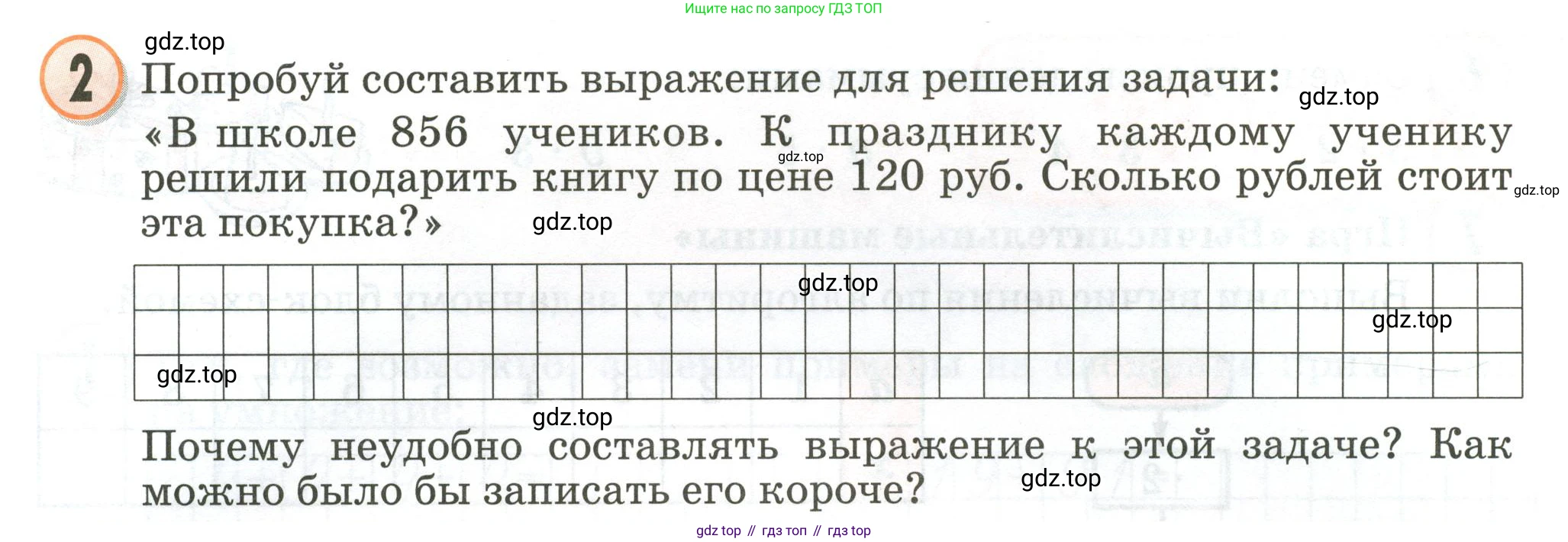 Математика, 2 класс учебное пособие - тетрадь, автор: Петерсон Людмила Георгиевна, издательство Просвещение, Москва, 2023, голубого цвета, Часть 2, страница 65, номер 2, Условие 2020-2022
