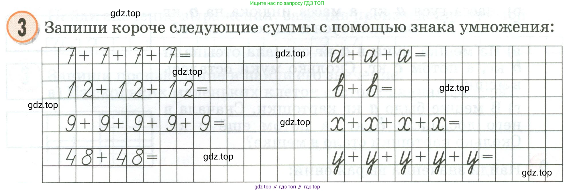 Математика, 2 класс учебное пособие - тетрадь, автор: Петерсон Людмила Георгиевна, издательство Просвещение, Москва, 2023, голубого цвета, Часть 2, страница 65, номер 3, Условие 2020-2022