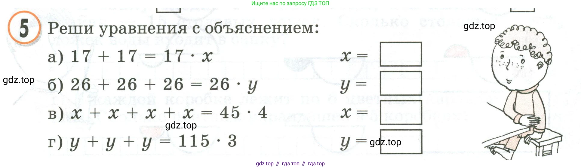 Математика, 2 класс учебное пособие - тетрадь, автор: Петерсон Людмила Георгиевна, издательство Просвещение, Москва, 2023, голубого цвета, Часть 2, страница 65, номер 5, Условие 2020-2022