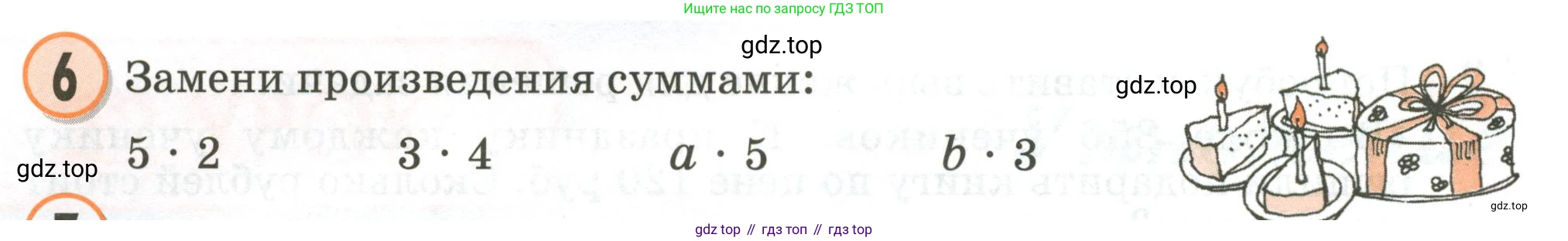 Математика, 2 класс учебное пособие - тетрадь, автор: Петерсон Людмила Георгиевна, издательство Просвещение, Москва, 2023, голубого цвета, Часть 2, страница 66, номер 6, Условие 2020-2022