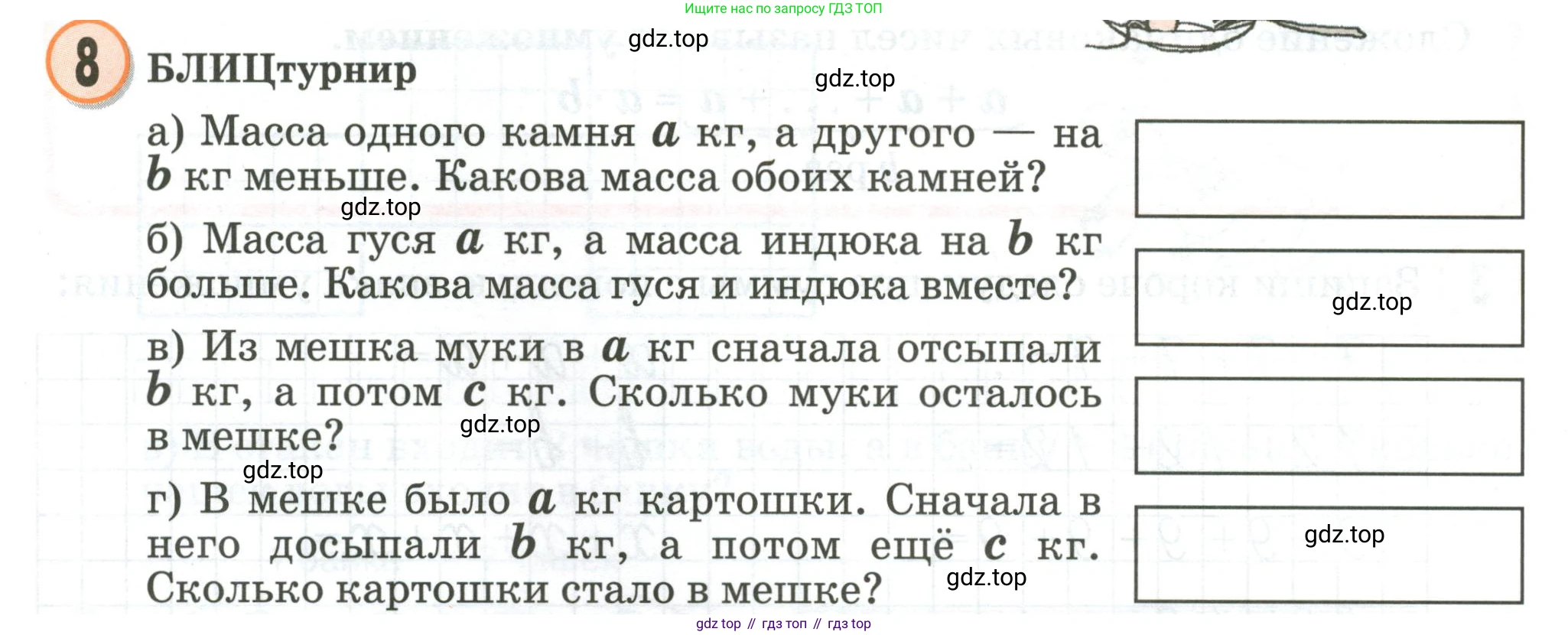 Математика, 2 класс учебное пособие - тетрадь, автор: Петерсон Людмила Георгиевна, издательство Просвещение, Москва, 2023, голубого цвета, Часть 2, страница 66, номер 8, Условие 2020-2022