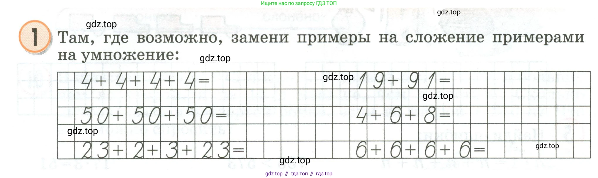Математика, 2 класс учебное пособие - тетрадь, автор: Петерсон Людмила Георгиевна, издательство Просвещение, Москва, 2023, голубого цвета, Часть 2, страница 67, номер 1, Условие 2020-2022