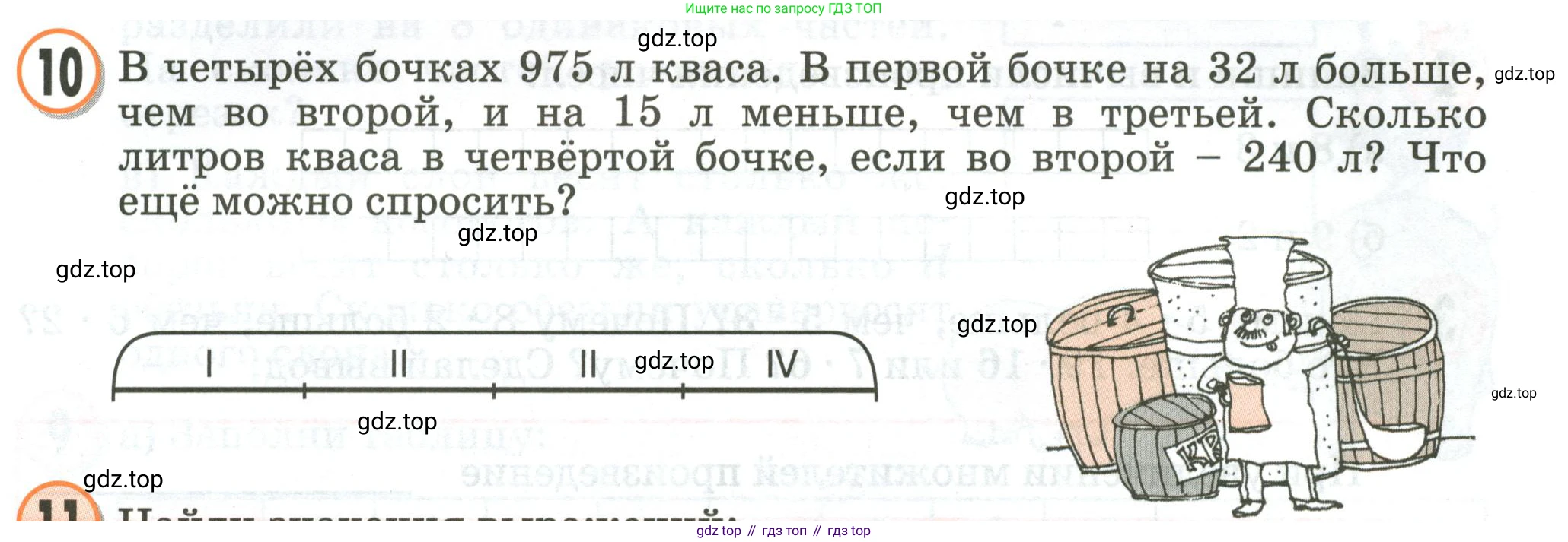 Математика, 2 класс учебное пособие - тетрадь, автор: Петерсон Людмила Георгиевна, издательство Просвещение, Москва, 2023, голубого цвета, Часть 2, страница 69, номер 10, Условие 2020-2022