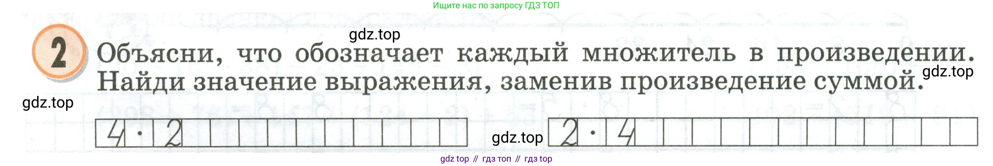 Математика, 2 класс учебное пособие - тетрадь, автор: Петерсон Людмила Георгиевна, издательство Просвещение, Москва, 2023, голубого цвета, Часть 2, страница 67, номер 2, Условие 2020-2022