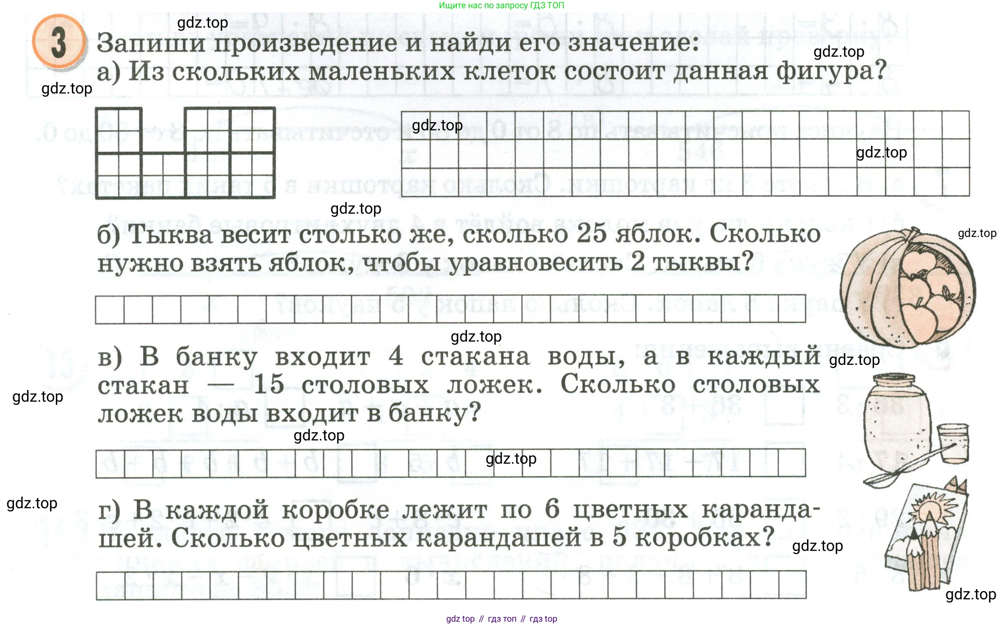 Математика, 2 класс учебное пособие - тетрадь, автор: Петерсон Людмила Георгиевна, издательство Просвещение, Москва, 2023, голубого цвета, Часть 2, страница 67, номер 3, Условие 2020-2022