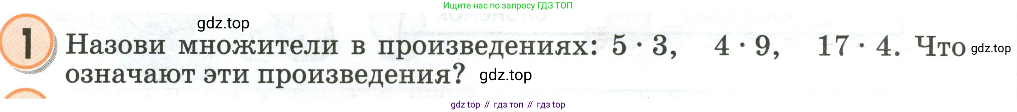 Математика, 2 класс учебное пособие - тетрадь, автор: Петерсон Людмила Георгиевна, издательство Просвещение, Москва, 2023, голубого цвета, Часть 2, страница 70, номер 1, Условие 2020-2022