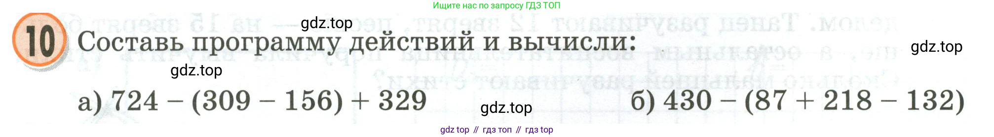 Математика, 2 класс учебное пособие - тетрадь, автор: Петерсон Людмила Георгиевна, издательство Просвещение, Москва, 2023, голубого цвета, Часть 2, страница 71, номер 10, Условие 2020-2022