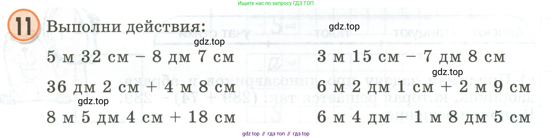 Математика, 2 класс учебное пособие - тетрадь, автор: Петерсон Людмила Георгиевна, издательство Просвещение, Москва, 2023, голубого цвета, Часть 2, страница 71, номер 11, Условие 2020-2022