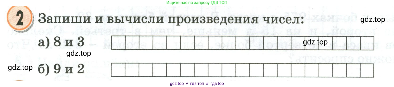 Математика, 2 класс учебное пособие - тетрадь, автор: Петерсон Людмила Георгиевна, издательство Просвещение, Москва, 2023, голубого цвета, Часть 2, страница 70, номер 2, Условие 2020-2022
