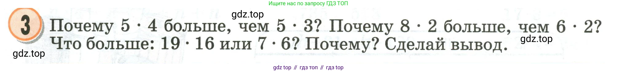 Математика, 2 класс учебное пособие - тетрадь, автор: Петерсон Людмила Георгиевна, издательство Просвещение, Москва, 2023, голубого цвета, Часть 2, страница 70, номер 3, Условие 2020-2022