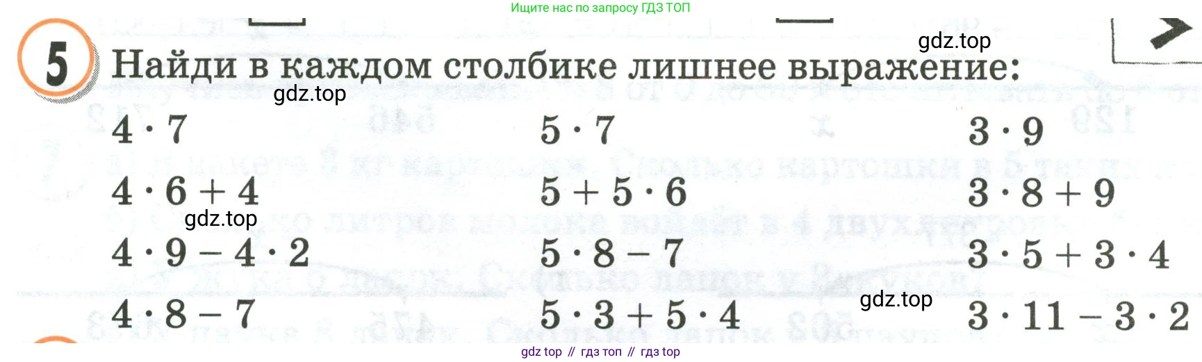 Математика, 2 класс учебное пособие - тетрадь, автор: Петерсон Людмила Георгиевна, издательство Просвещение, Москва, 2023, голубого цвета, Часть 2, страница 70, номер 5, Условие 2020-2022