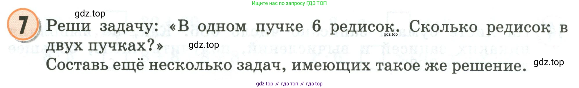 Математика, 2 класс учебное пособие - тетрадь, автор: Петерсон Людмила Георгиевна, издательство Просвещение, Москва, 2023, голубого цвета, Часть 2, страница 70, номер 7, Условие 2020-2022