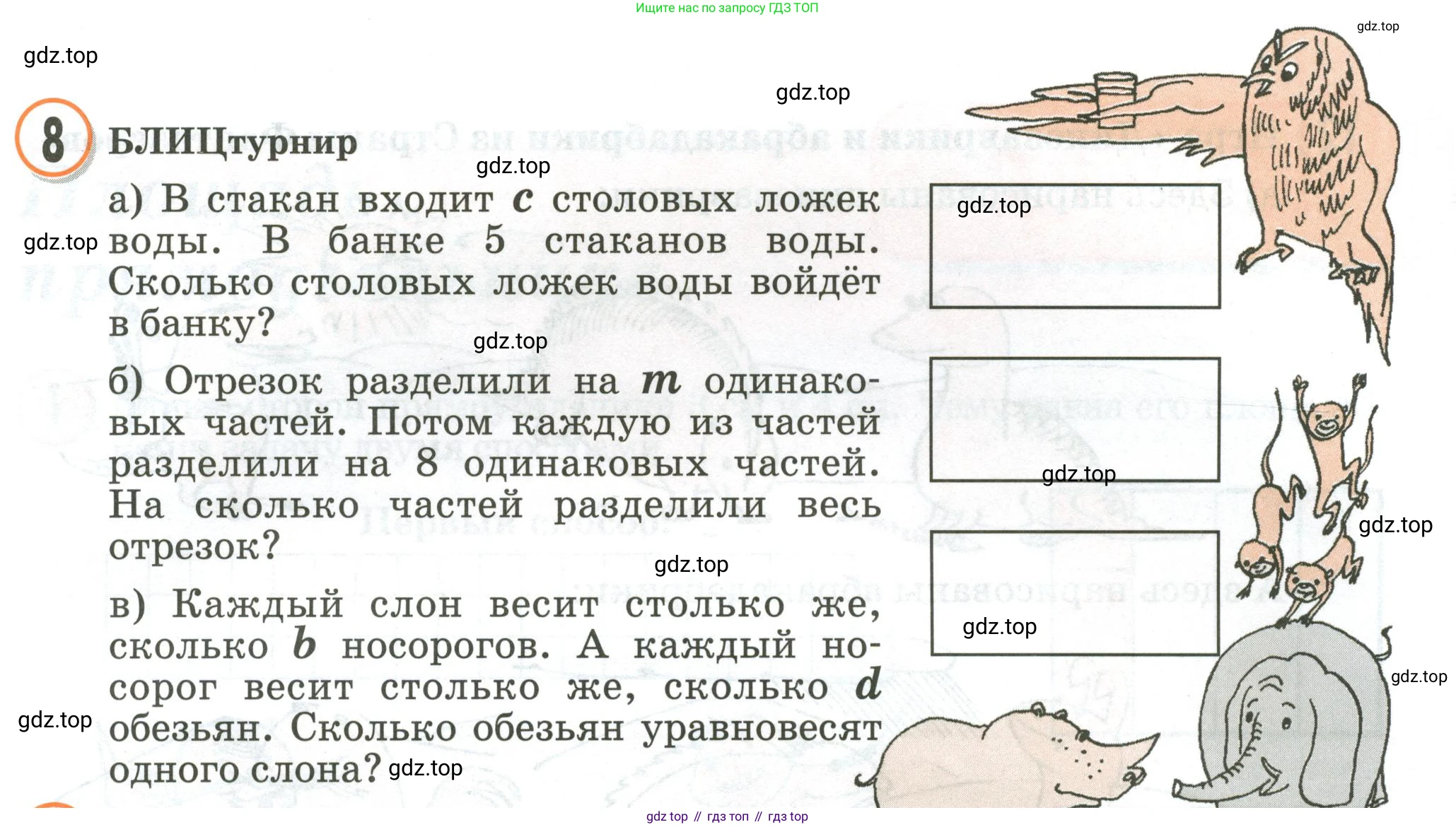 Математика, 2 класс учебное пособие - тетрадь, автор: Петерсон Людмила Георгиевна, издательство Просвещение, Москва, 2023, голубого цвета, Часть 2, страница 71, номер 8, Условие 2020-2022
