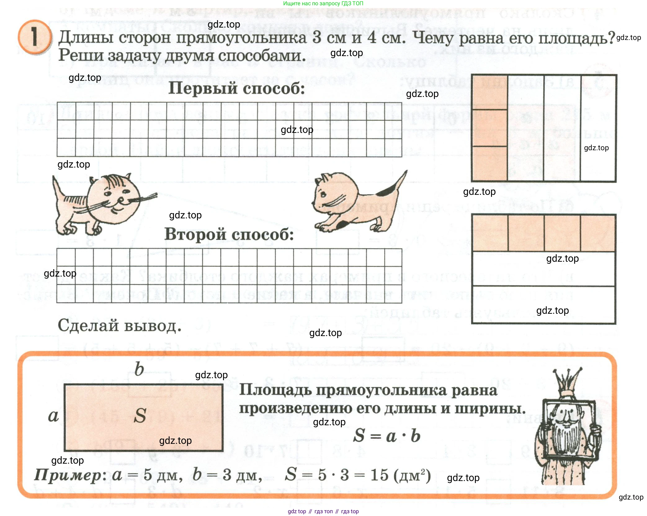 Математика, 2 класс учебное пособие - тетрадь, автор: Петерсон Людмила Георгиевна, издательство Просвещение, Москва, 2023, голубого цвета, Часть 2, страница 73, номер 1, Условие 2020-2022