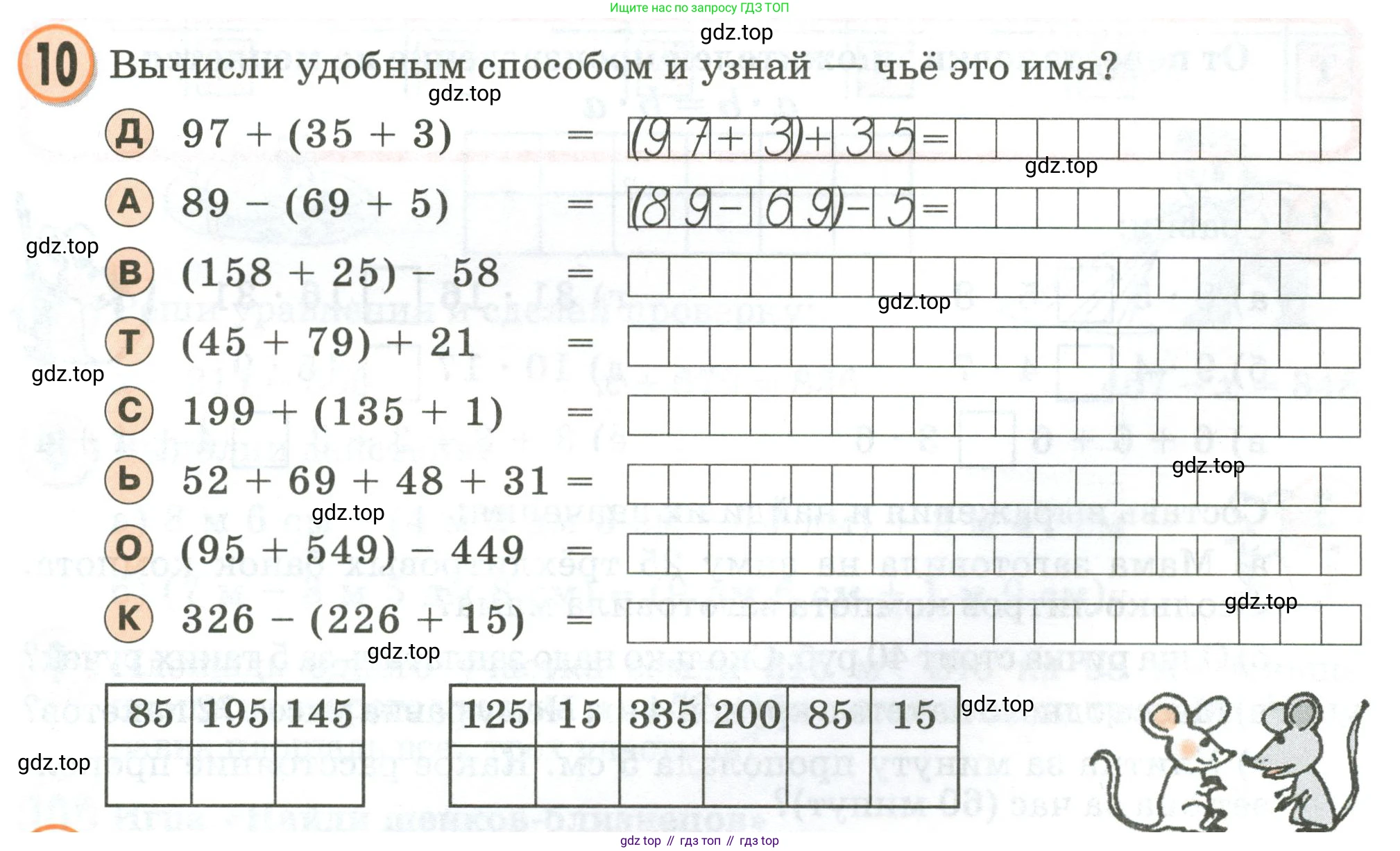 Математика, 2 класс учебное пособие - тетрадь, автор: Петерсон Людмила Георгиевна, издательство Просвещение, Москва, 2023, голубого цвета, Часть 2, страница 75, номер 10, Условие 2020-2022