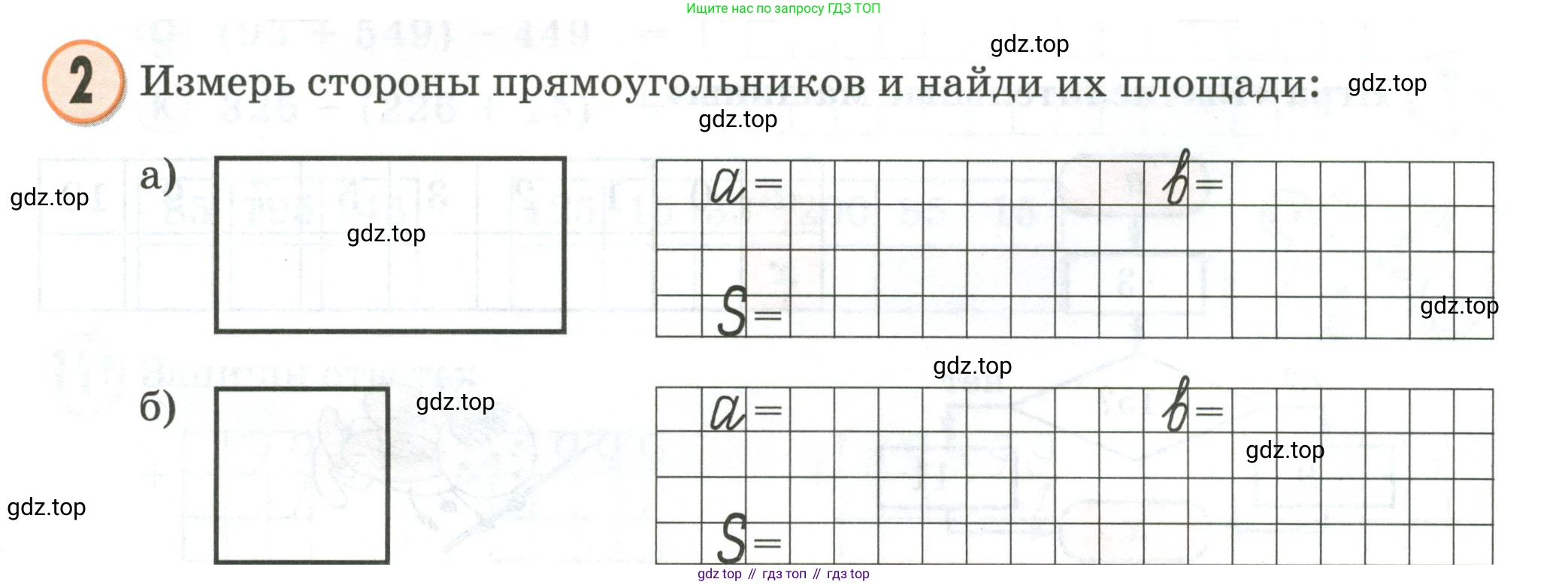Математика, 2 класс учебное пособие - тетрадь, автор: Петерсон Людмила Георгиевна, издательство Просвещение, Москва, 2023, голубого цвета, Часть 2, страница 73, номер 2, Условие 2020-2022