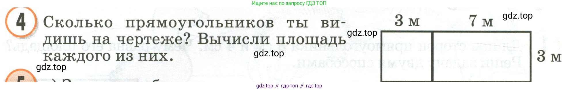 Математика, 2 класс учебное пособие - тетрадь, автор: Петерсон Людмила Георгиевна, издательство Просвещение, Москва, 2023, голубого цвета, Часть 2, страница 74, номер 4, Условие 2020-2022