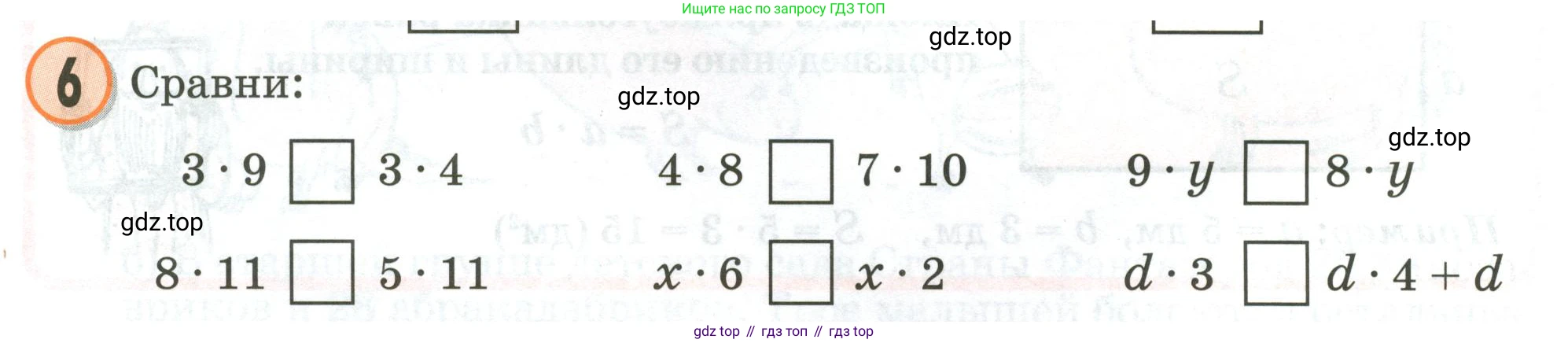 Математика, 2 класс учебное пособие - тетрадь, автор: Петерсон Людмила Георгиевна, издательство Просвещение, Москва, 2023, голубого цвета, Часть 2, страница 74, номер 6, Условие 2020-2022
