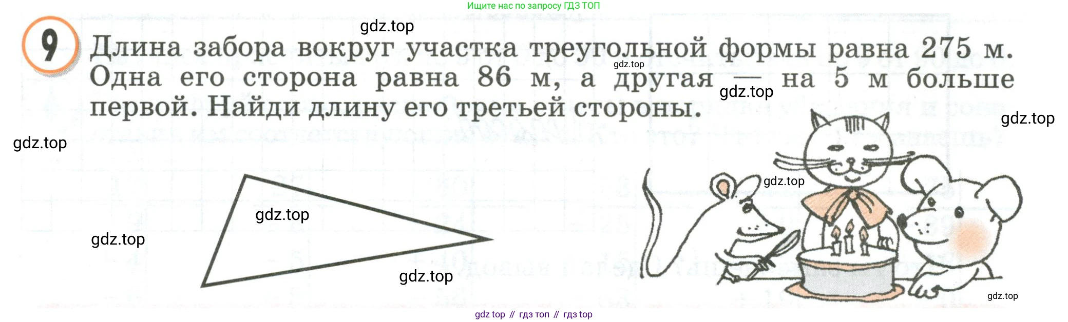 Математика, 2 класс учебное пособие - тетрадь, автор: Петерсон Людмила Георгиевна, издательство Просвещение, Москва, 2023, голубого цвета, Часть 2, страница 75, номер 9, Условие 2020-2022