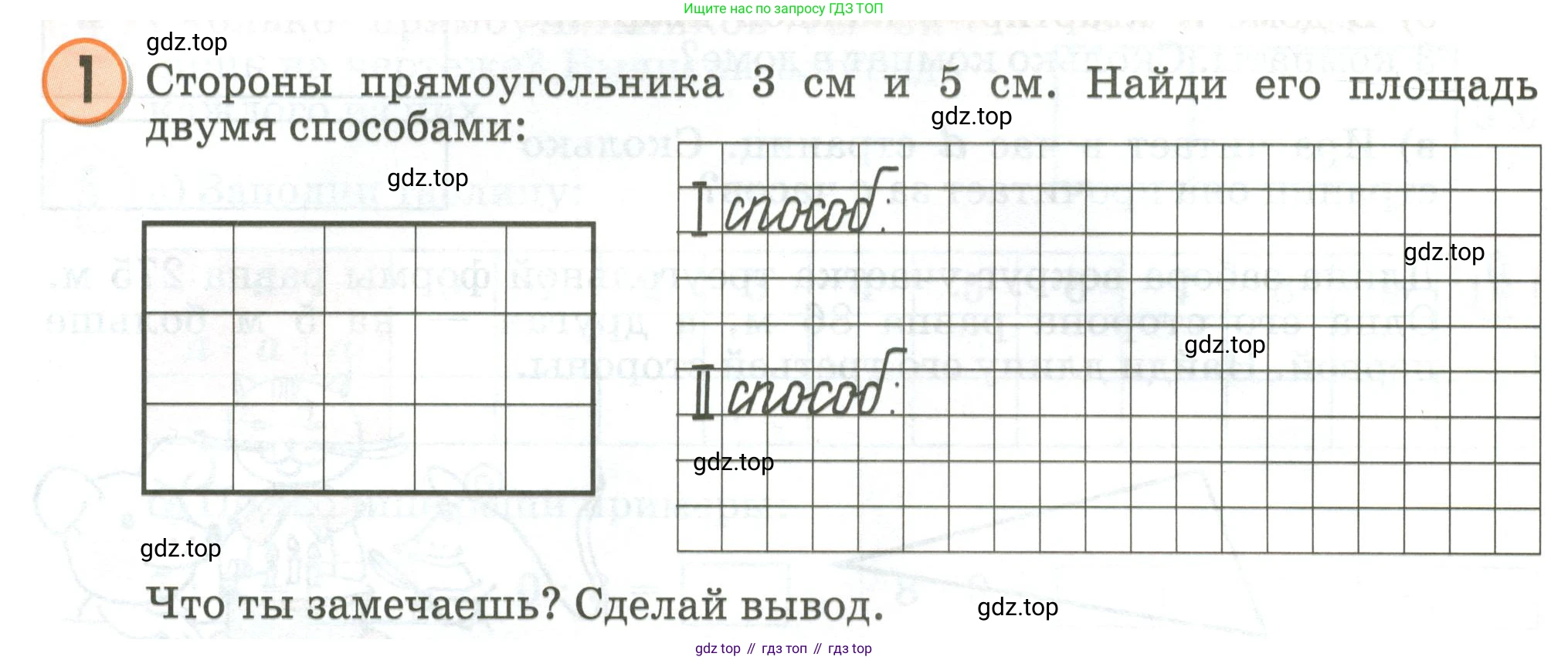 Математика, 2 класс учебное пособие - тетрадь, автор: Петерсон Людмила Георгиевна, издательство Просвещение, Москва, 2023, голубого цвета, Часть 2, страница 76, номер 1, Условие 2020-2022
