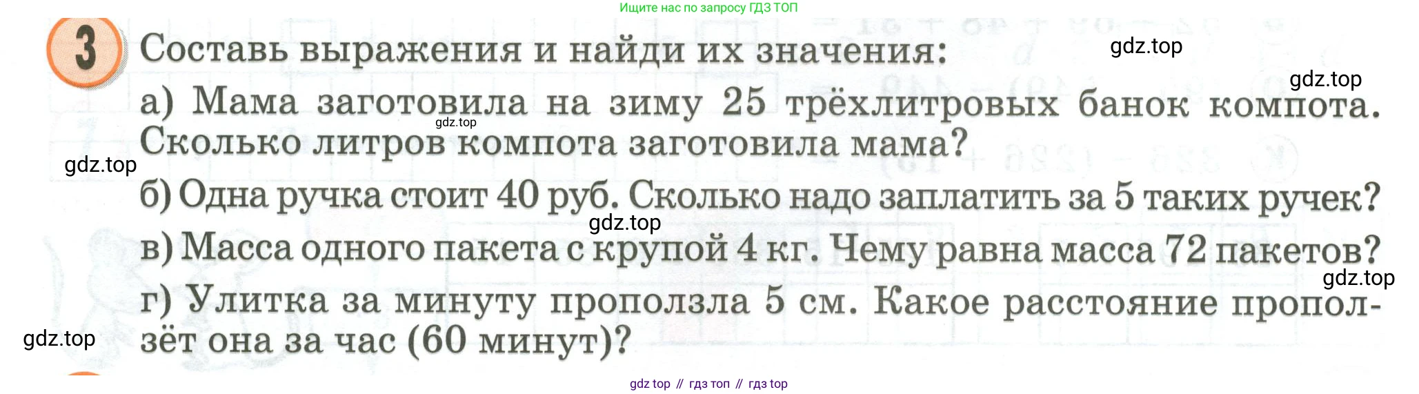Математика, 2 класс учебное пособие - тетрадь, автор: Петерсон Людмила Георгиевна, издательство Просвещение, Москва, 2023, голубого цвета, Часть 2, страница 76, номер 3, Условие 2020-2022