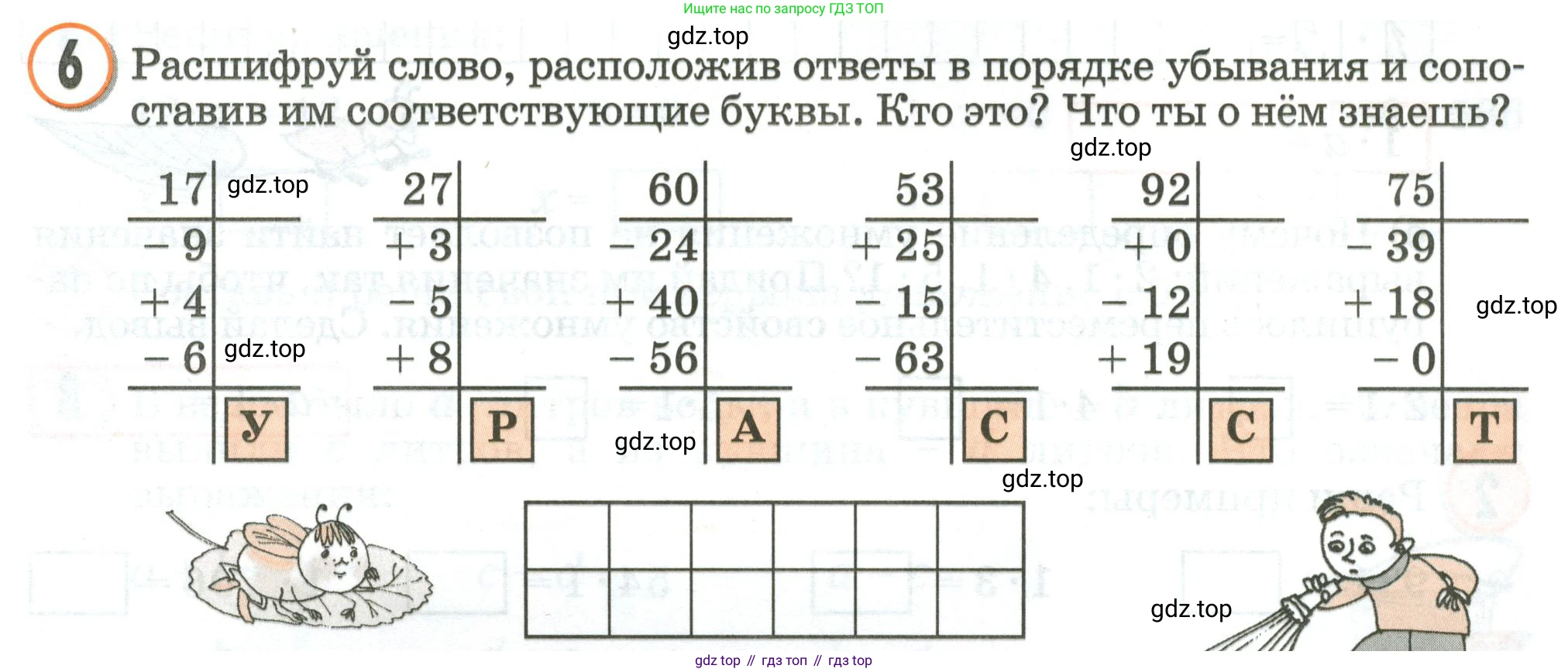 Математика, 2 класс учебное пособие - тетрадь, автор: Петерсон Людмила Георгиевна, издательство Просвещение, Москва, 2023, голубого цвета, Часть 2, страница 77, номер 6, Условие 2020-2022