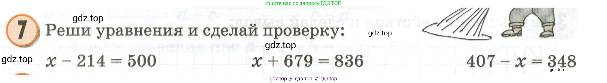 Математика, 2 класс учебное пособие - тетрадь, автор: Петерсон Людмила Георгиевна, издательство Просвещение, Москва, 2023, голубого цвета, Часть 2, страница 77, номер 7, Условие 2020-2022