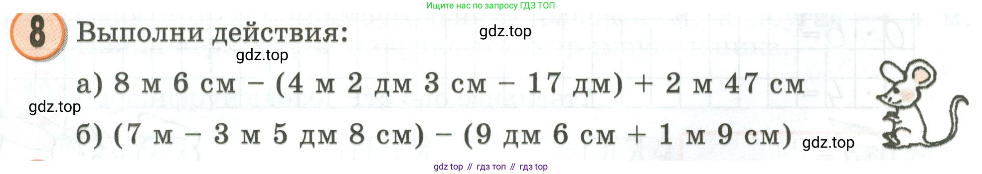 Математика, 2 класс учебное пособие - тетрадь, автор: Петерсон Людмила Георгиевна, издательство Просвещение, Москва, 2023, голубого цвета, Часть 2, страница 77, номер 8, Условие 2020-2022