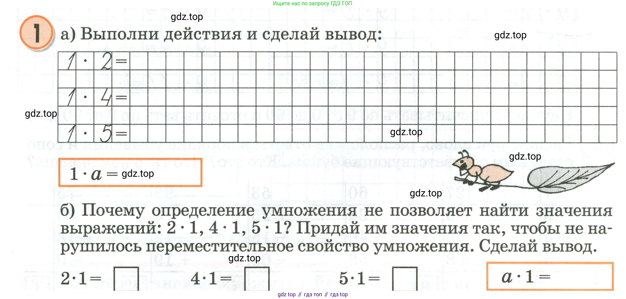 Математика, 2 класс учебное пособие - тетрадь, автор: Петерсон Людмила Георгиевна, издательство Просвещение, Москва, 2023, голубого цвета, Часть 2, страница 78, номер 1, Условие 2020-2022