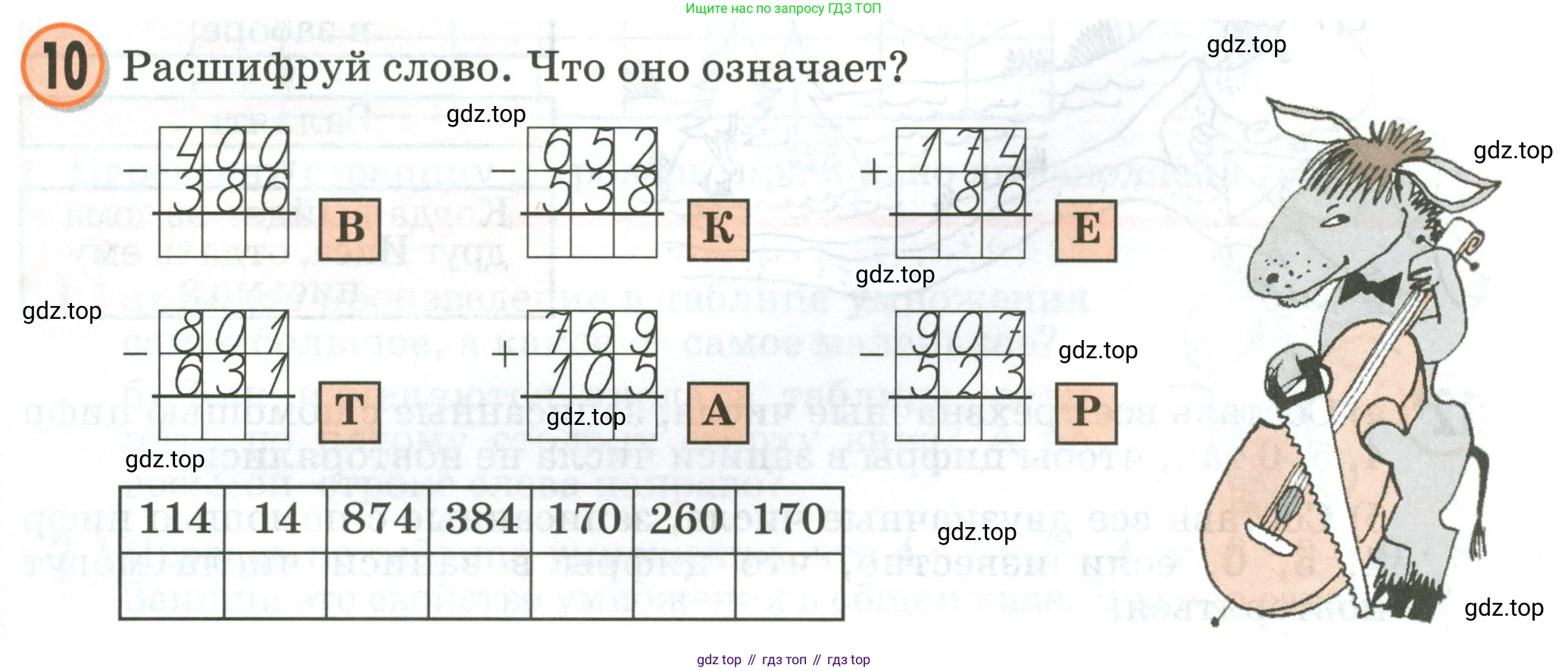 Математика, 2 класс учебное пособие - тетрадь, автор: Петерсон Людмила Георгиевна, издательство Просвещение, Москва, 2023, голубого цвета, Часть 2, страница 79, номер 10, Условие 2020-2022