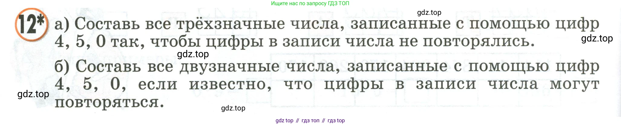 Математика, 2 класс учебное пособие - тетрадь, автор: Петерсон Людмила Георгиевна, издательство Просвещение, Москва, 2023, голубого цвета, Часть 2, страница 80, номер 12, Условие 2020-2022