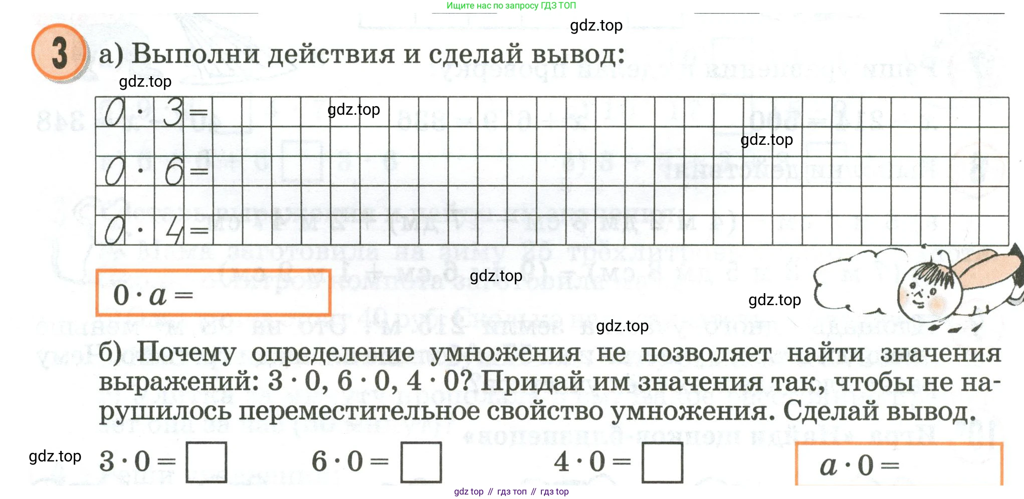 Математика, 2 класс учебное пособие - тетрадь, автор: Петерсон Людмила Георгиевна, издательство Просвещение, Москва, 2023, голубого цвета, Часть 2, страница 78, номер 3, Условие 2020-2022